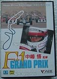 中島悟監修 F1 GRAND PRIX メガドライブソフト