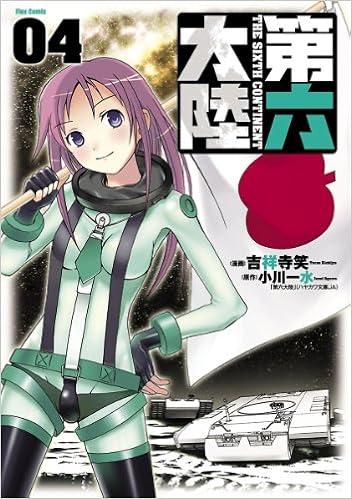 第六大陸 4 Flex Comix Amazon Com Books