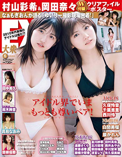 バックナンバー 表紙画像 4