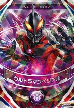Download Amazon Com Ultraman Fusion Fight 2 007 Ultraman Belial Ur Toys For Free Wallpaper Amazon Com Ultraman Fusion Fight 2 007 Ultraman Belial Ur Toys For iPhone