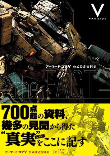Amazon.com: ARMORED CORE DESIGNS 4 & for Answer: 9784862461667