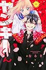 メガネ、時々、ヤンキーくん 第11巻