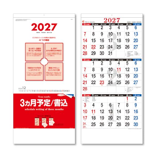 キングコーポレーション 2027年 カレンダー 壁掛け 3ケ月予定 書込み 745mm×350mm KC20014