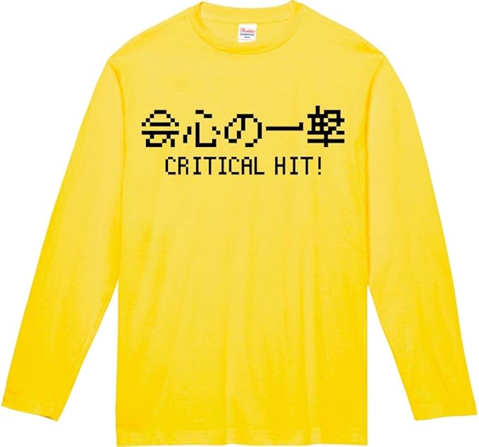 Amazon 会心の一撃 Critical Hit ゲーム パロディ 長袖tシャツ Tシャツ カットソー 通販