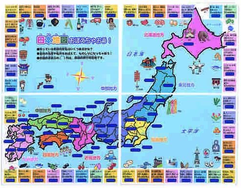 Amazon おふろシール 日本地図おぼえちゃおう 地図 国旗 おもちゃ