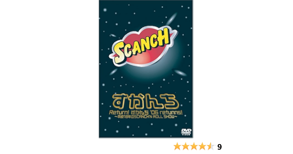 Amazon Com Return Scanch 06 Returns Heisei 18 Nenn No Scanch N Roll Show Dvd Movies Tv