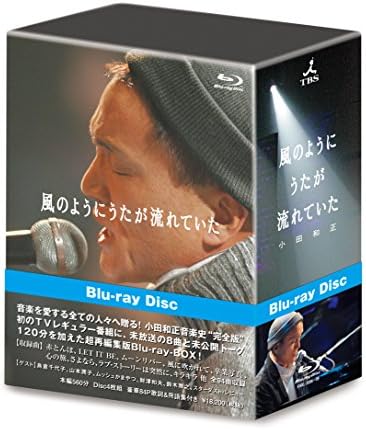 Amazon Co Jp 風のようにうたが流れていた 完全版 Blu Ray Dvd ブルーレイ 小田和正