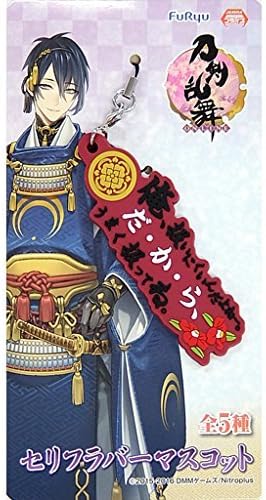 Amazon 加州清光 セリフラバーマスコット 刀剣乱舞 Online アニメ 萌えグッズ 通販