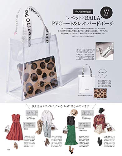 BAILA 2019年8月号 画像 B