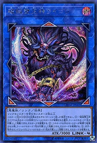 Amazon 遊戯王 破械雙王神ライゴウ シークレットレア カオス インパクト Chim リンク 効果モンスター 闇属性 悪魔族 シークレット レア トレカ 通販