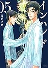 インハンド 第5巻