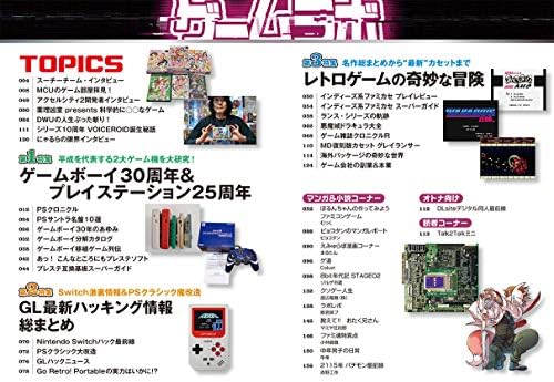 ゲームラボ 令和元年春の特別号 本 通販 Amazon