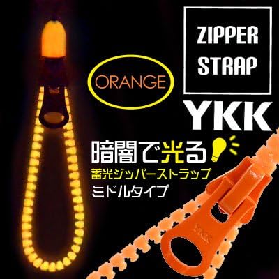 Amazon アクセサリーマルタカ Ykk 蓄光ジッパーストラップ イヤホンジャックパーツ付 ミドル オレンジ Am 339 Or イヤホンジャックピアス 通販