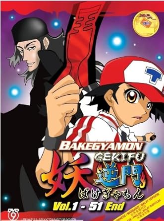 Download Amazon Com Bakegyamon Tv 1 51 End Dvd Japanese Audio With For Free Wallpaper Amazon Com Bakegyamon Tv 1 51 End Dvd Japanese Audio With Free HD