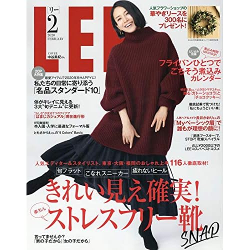 LEE 2020年2月号 表紙画像
