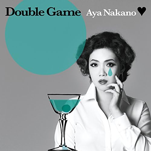ダブルゲーム なかの綾