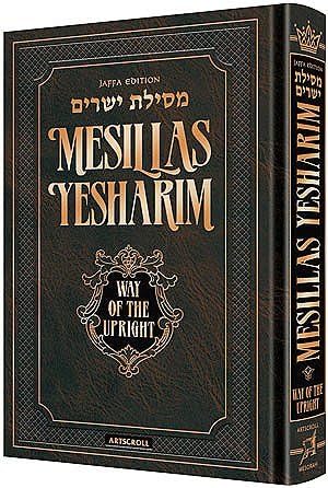 Jaffa Edition Mesillas Yesharim - Personal Size