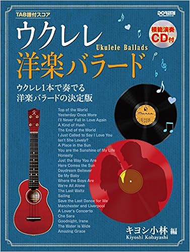 Tab譜付スコア ウクレレ 洋楽バラード 模範演奏cd付 Amazon Com Books