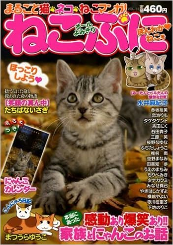 ねこぷに 14 ほんわか ねこ号 Mdコミックス 547 まつうら ゆうこ 本 通販 Amazon