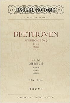 中古】 ベートーヴェン：交響曲第3番「エロイカ」/CD/GDWF