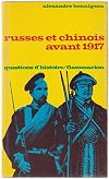 Russes et Chinois avant 1917
