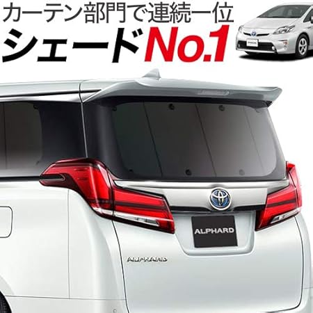 Amazon 01s A017 Re プリウス Zvw 30系 サンシェード めちゃ売れ プライバシー サンシェード リア用 車内で仮眠 紫外線 日除け 盗難防止 内装ドレスアップやカスタムパーツに カーフィルム 車中泊 グッズ エアコン 安定燃費向上 サンシェード 車 バイク