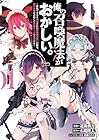 俺の召喚魔法がおかしい。 ~雑魚すぎると追放された召喚魔法使いの俺は、現代兵器を召喚して育成チートで無双する~ 第01巻