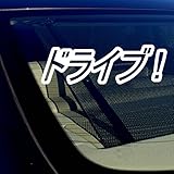 x2 Drive! Japanese Decal Sticker Lowered JDM Low Drift Slammed 7.5