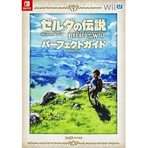 The Legend of Zelda Breath of the Wild Perfect Guide - 2017/5/11