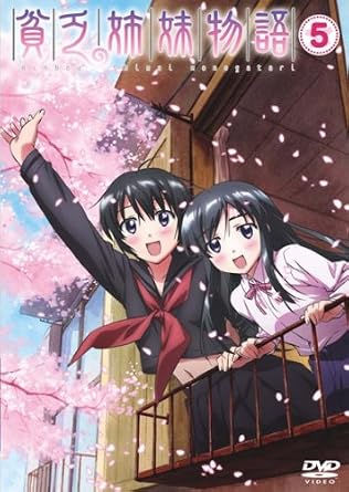 貧乏姉妹物語 5 Dvd Amazon Co Uk Dvd Blu Ray