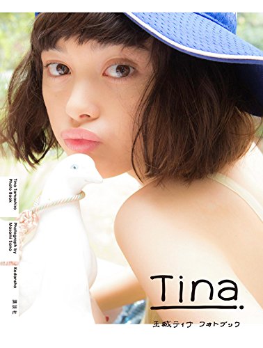 フォトブック Tina