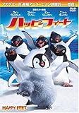 ハッピー フィート
