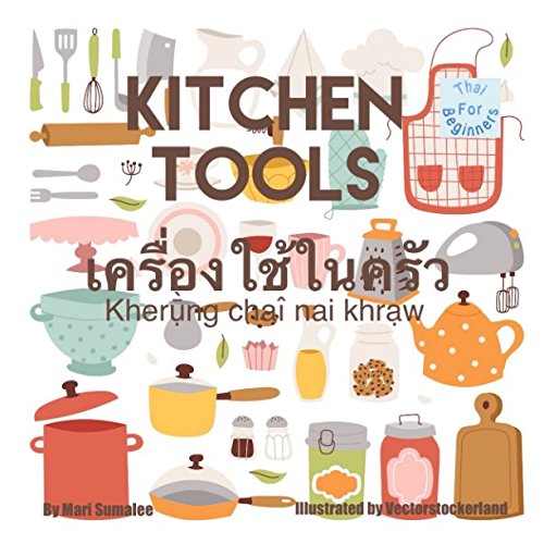 Kitchen Tools เคร องใช ในคร ว Kherụ Ng Chai Nai Khraw Thai For