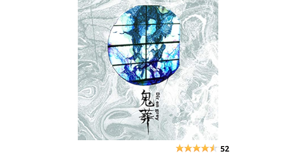 鬼葬 Kisou By Dir En Grey On Amazon Music Amazon Com