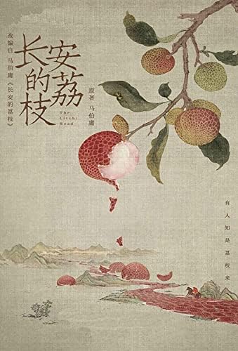 Amazon.com: 白先勇细说红楼梦（理想国出品） (Chinese Edition) eBook