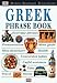 Eyewitness Phrase Book: Greek (with cassette) by 