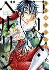 傾国の仕立て屋 ローズ・ベルタン 第4巻