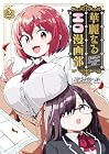 華麗なるエロ漫画部 第2巻