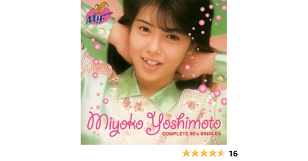 Yoshimoto Miyoko Yoshimoto Miyoko Complete 80s Singles Amazon Com Music Yoshimoto Miyoko Yoshimoto Miyoko Complete 80s Singles Amazon Com Music