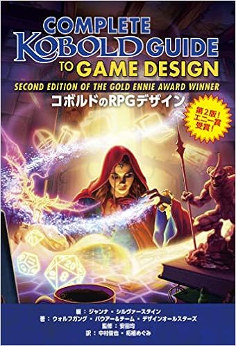 コボルドのrpgデザイン ウォルフガング バウアー チーム デザインオールスターズ 安田 均 ジャンナ シルヴァースタイン 中村 俊也 柘植 めぐみ 本 通販 Amazon