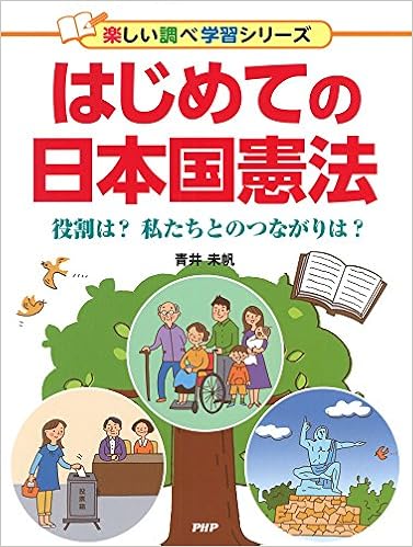 憲法のちから 身近な問題から憲法の役割を考える メルカリ