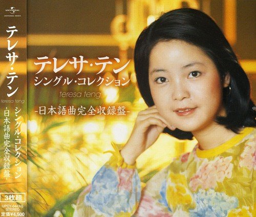 Teresa Teng Single Collection (The Best Of Teresa Teng)