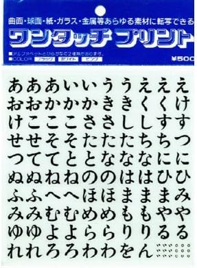 Amazon 1 0505 ワンタッチプリント ブラック ひらがなタイプ ステッカー デカール 車 バイク