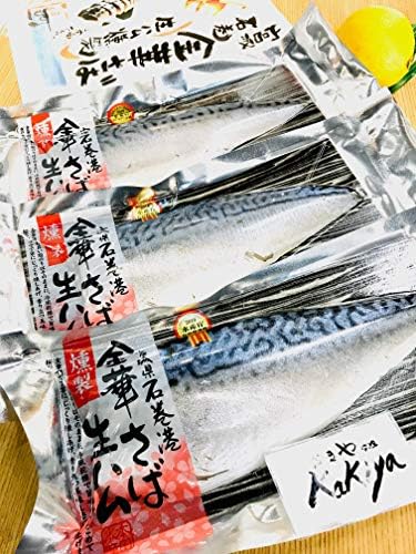 三陸宮城石巻港 金華さば生ハム燻製 3pc 脂ののった ブランドさばを燻製にした逸品 あのサンドウィッチマンもオススメする納得の美味しさ