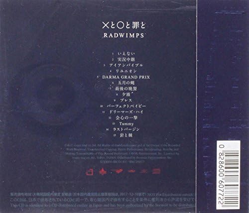 Amazon Radwimps 7 Radwimps 輸入盤 音楽