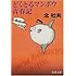 どくとるマンボウ青春記 (新潮文庫)