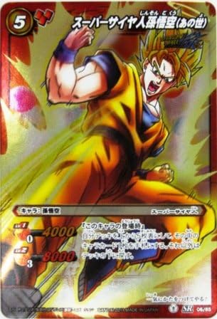 Amazon ミラクルバトルカードダス ミラバト ドラゴンボール スーパーレア スーパーサイヤ人孫悟空 あの世 トレカ 通販