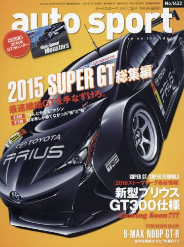 Autosport オートスポーツ 16年 1 15 号 本 通販 Amazon