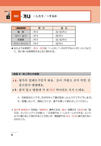 日常韓国語会話ネイティブの公式 今井 久美雄 金 妍廷 李 知宣 本 通販 Amazon