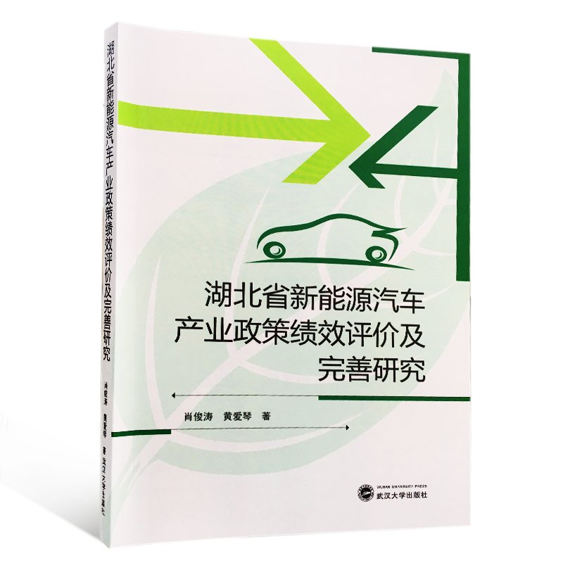 能源消费结构评价与优化 黄光球陆秋琴 9787502477745 Amazon Com Books